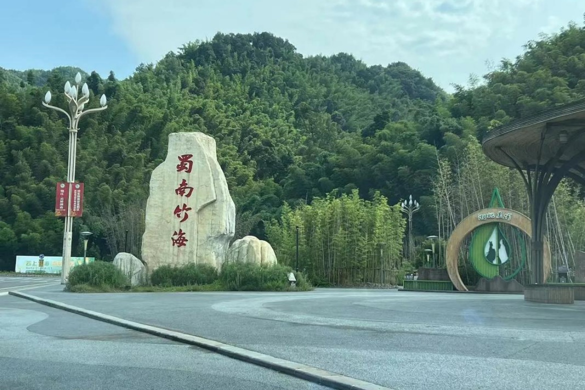 Shunan Bamboo Sea